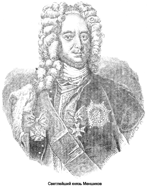 По воле Петра Великого: (Былые дни Сибири) - str214.png