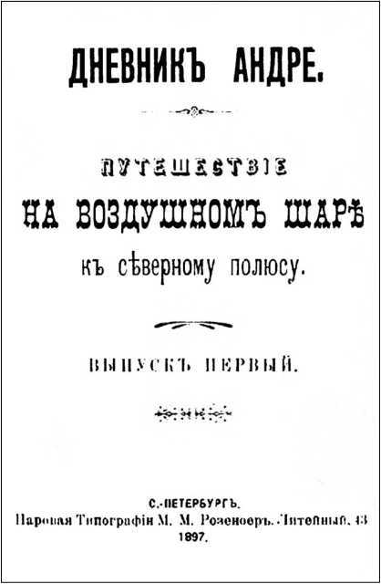 Бомба профессора Штурмвельта(Фантастика Серебряного века. Том VII) - i_020.jpg