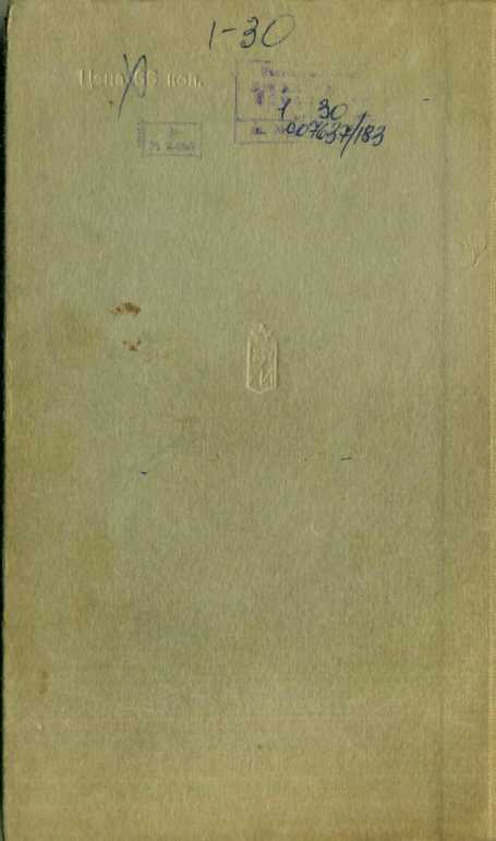 Выхожу на связь<br />(Очерки о разведчиках) - i_012.jpg