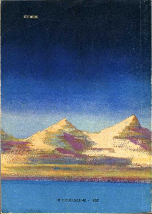 Молодость древней науки - i_044.jpg