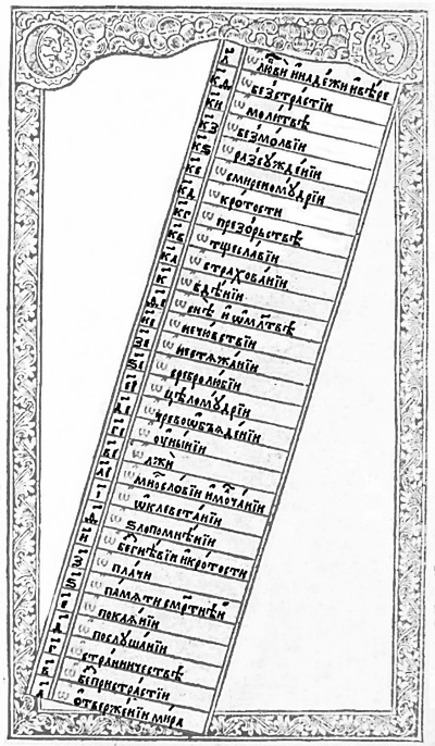 Лествица - i_007.jpg