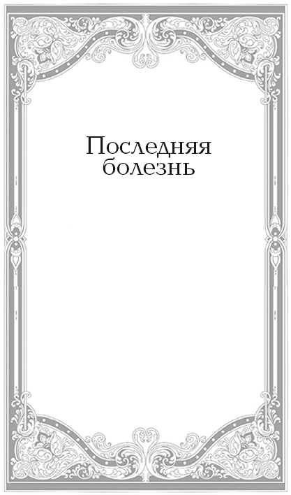 В путь всея земли - i_003.png