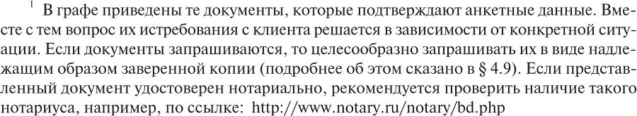 Взыскание долгов: от профилактики до принуждения - b00000627.jpg