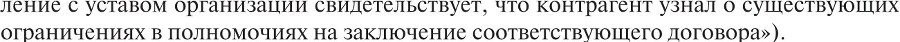 Взыскание долгов: от профилактики до принуждения - b00000642.jpg