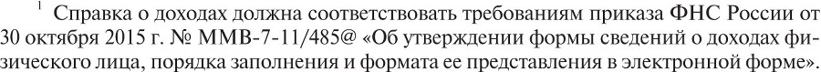 Взыскание долгов: от профилактики до принуждения - b00000668.jpg