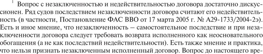 Взыскание долгов: от профилактики до принуждения - b00000832.jpg