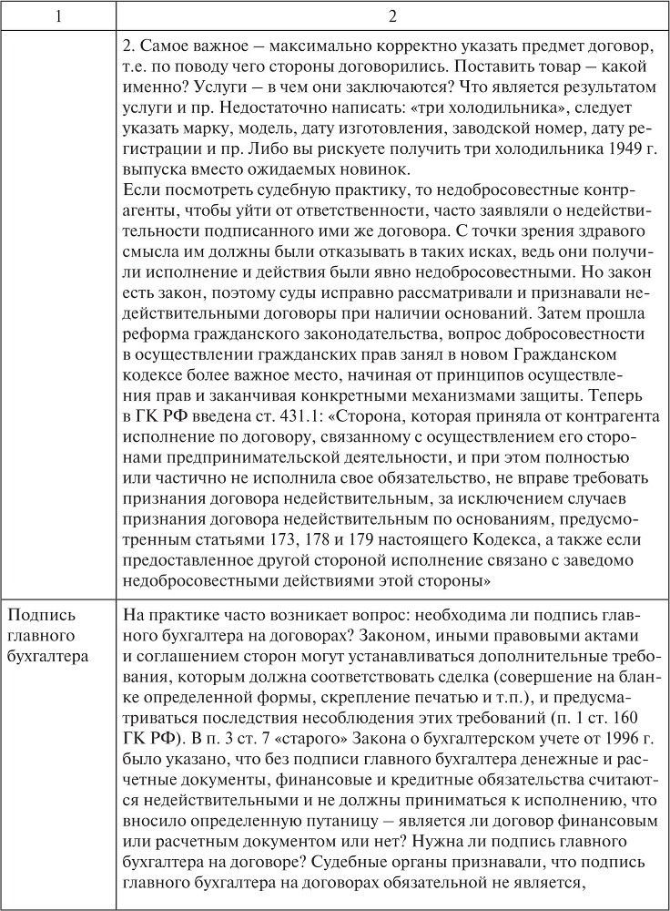 Взыскание долгов: от профилактики до принуждения - b00000836.jpg