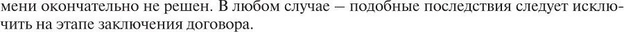 Взыскание долгов: от профилактики до принуждения - b00000837.jpg