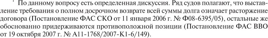 Взыскание долгов: от профилактики до принуждения - b00000867.jpg