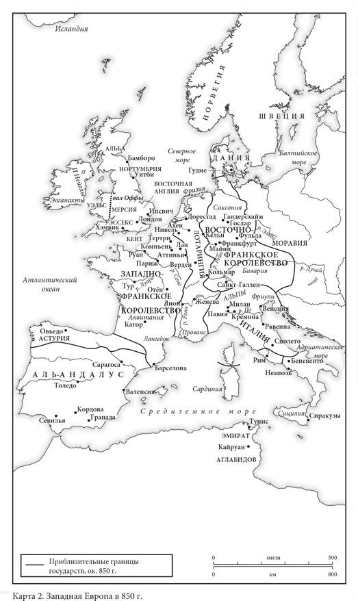 Средневековая Европа. От падения Рима до Реформации - i_033.jpg