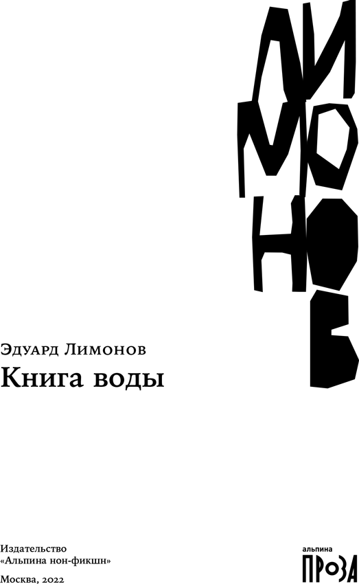 Книга воды - i_001.png