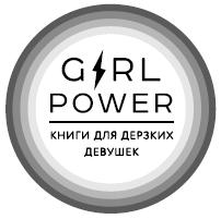 Разгреби свой срач. Как перестать ненавидеть уборку и полюбить свой дом - i_001.png