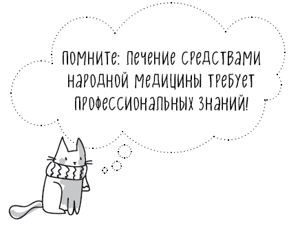 Книга от простуды. Первый помощник родителей здорового малыша - i_004.png