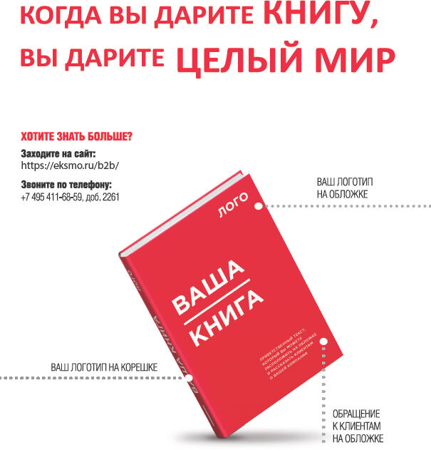 Ящерица в твоей голове. Забавные комиксы, которые помогут лучше понять себя и всех вокруг - i_046.jpg