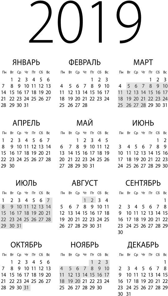 Календарь лунных дней на 2019 год. Астрологический прогноз - i_001.jpg