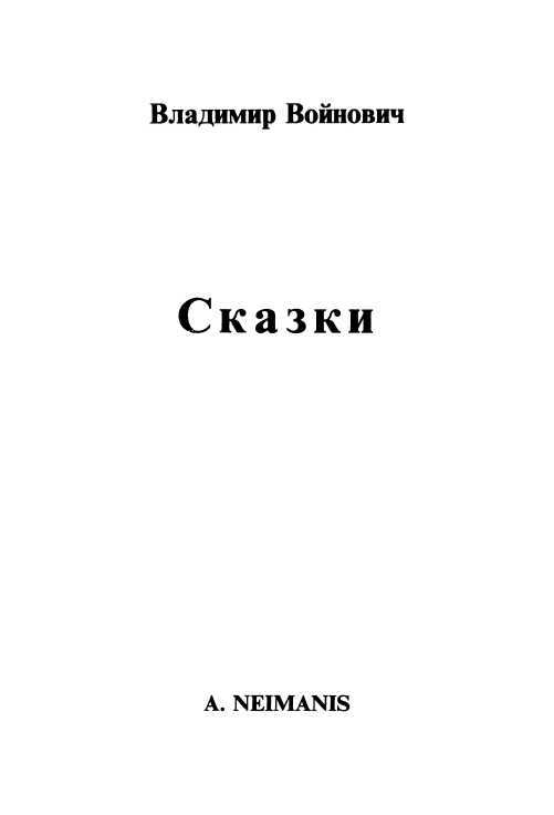 Сказки - i_001.jpg