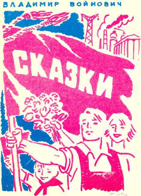 Сказки - i_002.jpg