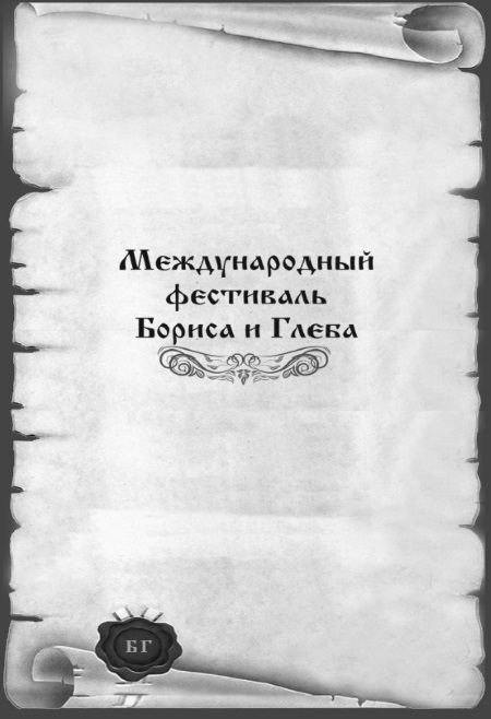 В поиске веры. Иисус Христос как историческая личность - i_001.jpg