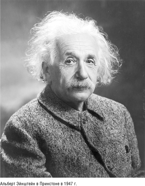 Складки на ткани пространства-времени. Эйнштейн, гравитационные волны и будущее астрономии - i_004.png
