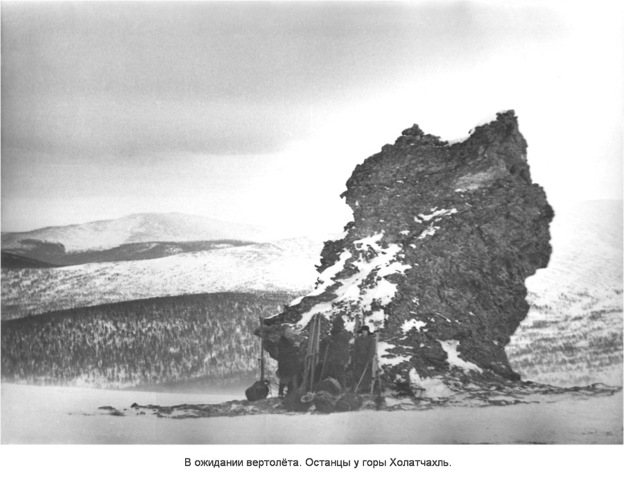 Что ждёт Дятлова за перевалом судьбы. Том 3. Расследование - _12.jpg