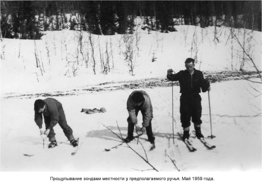 Что ждёт Дятлова за перевалом судьбы. Том 4. Завершение истории - _5.jpg