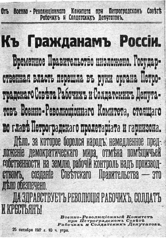 О Ленине и Октябрьской революции - _0164.jpg