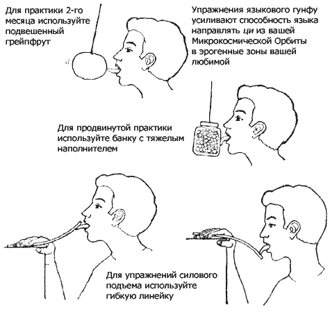 Совершенствование мужской сексуальной энергии - i_040.png