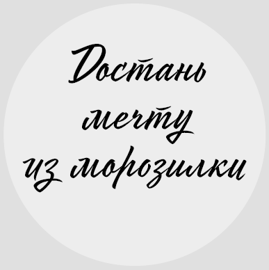 Дзен в большом городе. Искусство плыть по течению и всегда оказываться там, где нужно - i_003.png