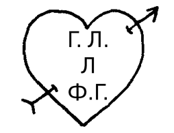 Противостояние. 5 июля 1990 – 10 января 1991. Том 2 - i_001.png