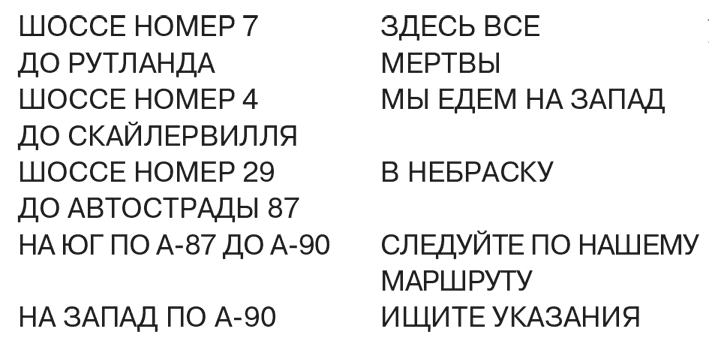 Противостояние. 5 июля 1990 – 10 января 1991. Том 2 - i_002.png