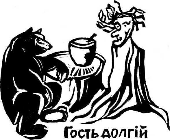 Колдовской цветок. Фантастика Серебряного века. Том IX - i_043.jpg