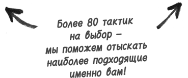 Найди время. Как фокусироваться на Главном - i_001.png