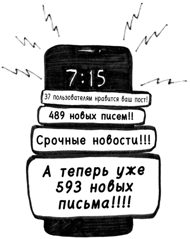 Найди время. Как фокусироваться на Главном - i_005.png