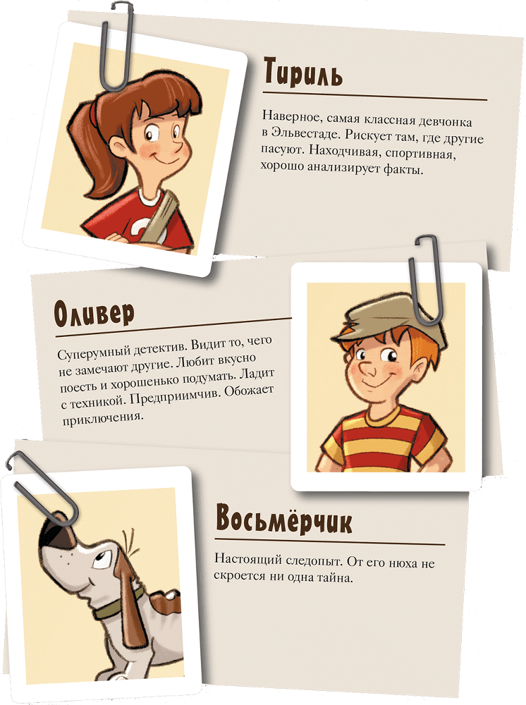 Детективное агентство №2. Операция «Закат» - i_001.png