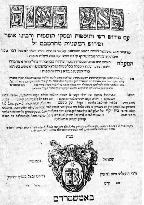 Священные книги и кто их написал - i_012.jpg