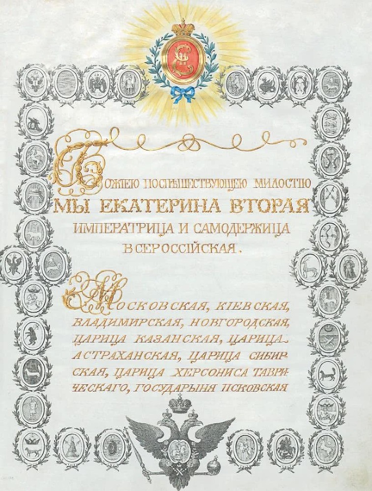 Евразийская империя. История Российского государства. Эпоха цариц - i_070.jpg