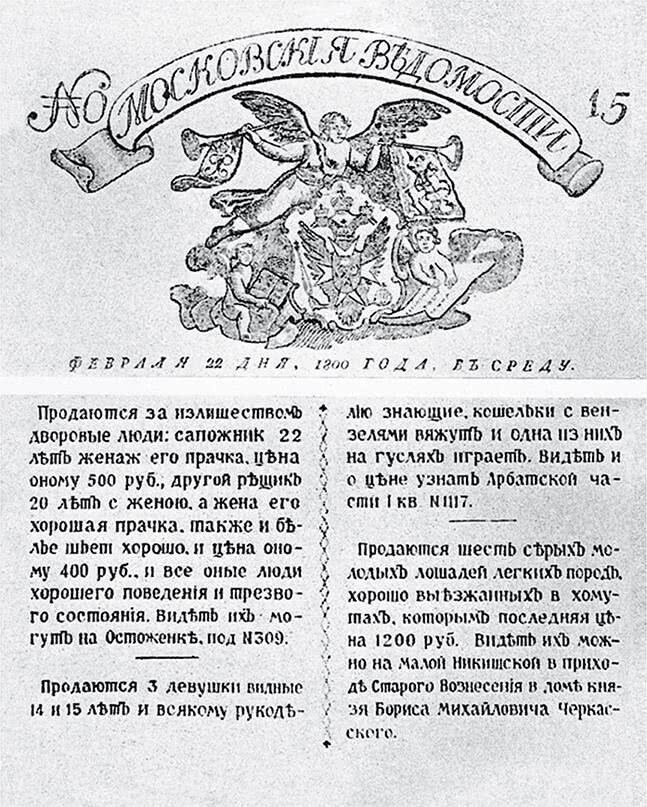 Евразийская империя. История Российского государства. Эпоха цариц - i_071.jpg