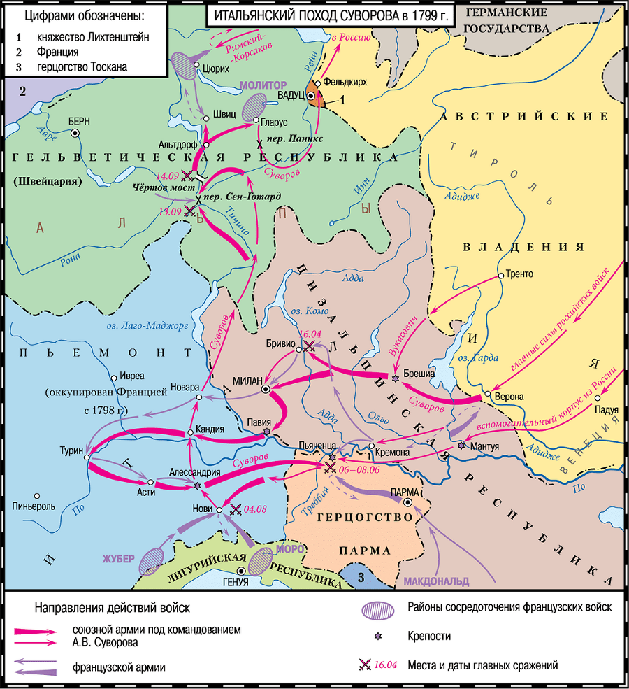 Евразийская империя. История Российского государства. Эпоха цариц - i_109.png