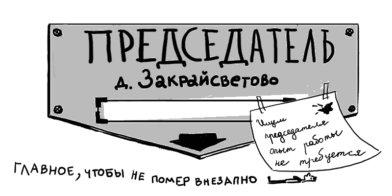 Закрайсветовские хроники. Рассказы - i_003.png