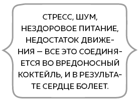 Сердце. Как у тебя дела? - i_004.png