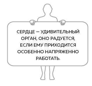 Сердце. Как у тебя дела? - i_005.png