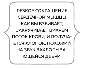 Сердце. Как у тебя дела? - i_019.png