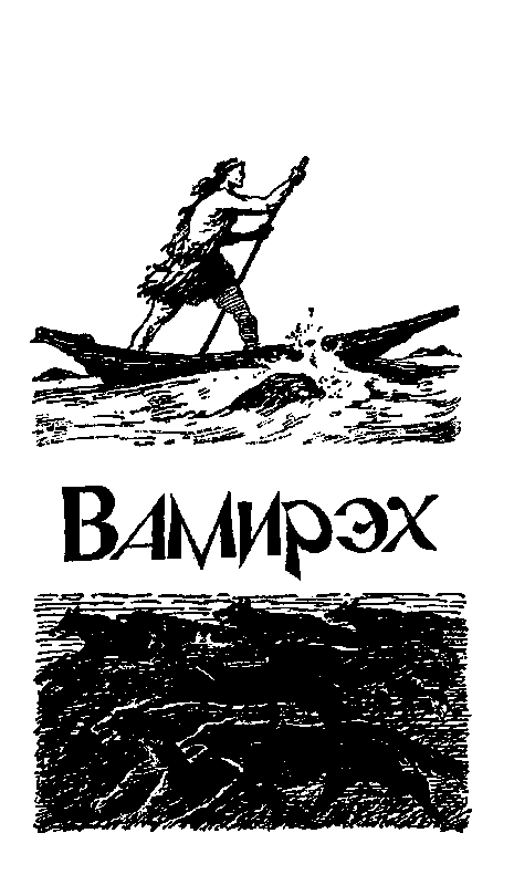 Борьба за огонь - pic_17.png