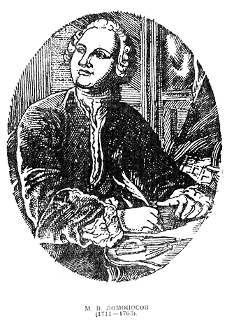 Жажда познания. Век XVIII - portr1.png