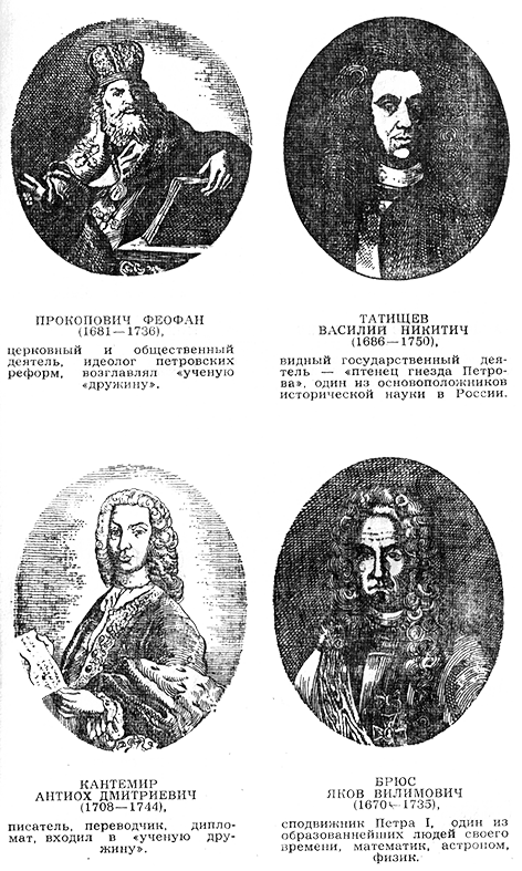 Жажда познания. Век XVIII - portr2.png