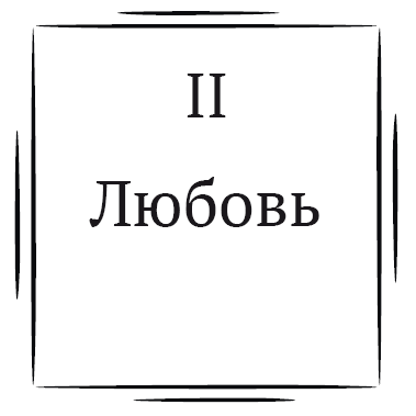 Андеграунд, или То, что мы потеряли - i_002.png