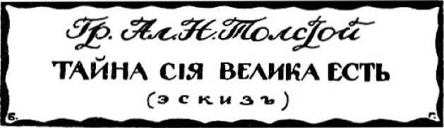 Гибель Петрограда<br />(Фантастика Серебряного века. Том XII) - i_005.jpg