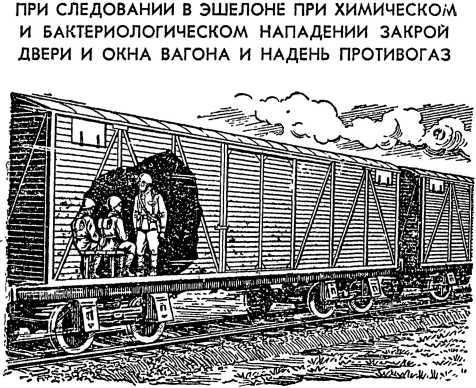 Как действовать в условиях применения ядерного, химического и бактериологического оружия<br />(Пособие солдату и матросу) - i_043.jpg