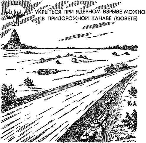 Как действовать в условиях применения ядерного, химического и бактериологического оружия<br />(Пособие солдату и матросу) - i_044.jpg