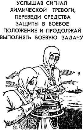 Как действовать в условиях применения ядерного, химического и бактериологического оружия<br />(Пособие солдату и матросу) - i_051.jpg